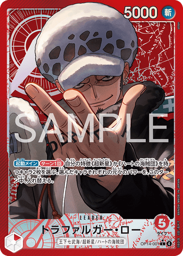 OP14-001 Trafalgar Law Leader Parallel – One Piece Card Game OP-14 The Azure Sea's Seven Japanese card