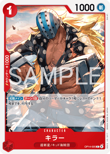 OP14-005 Killer Common – One Piece Card Game OP-14 The Azure Sea's Seven Japanese card