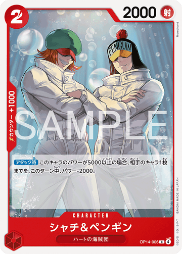 OP14-006 Shachi & Penguin Common – One Piece Card Game OP-14 The Azure Sea's Seven Japanese card