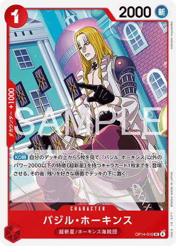 OP14-010 Basil Hawkins Uncommon – One Piece Card Game OP-14 The Azure Sea's Seven Japanese card