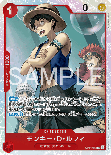 OP14-013 Monkey.D.Luffy Super Rare – One Piece Card Game OP-14 The Azure Sea's Seven Japanese card