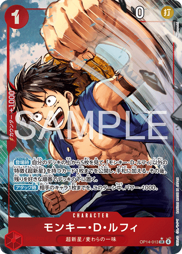 OP14-013 Monkey.D.Luffy Super Rare Parallel – One Piece Card Game OP-14 The Azure Sea's Seven Japanese card