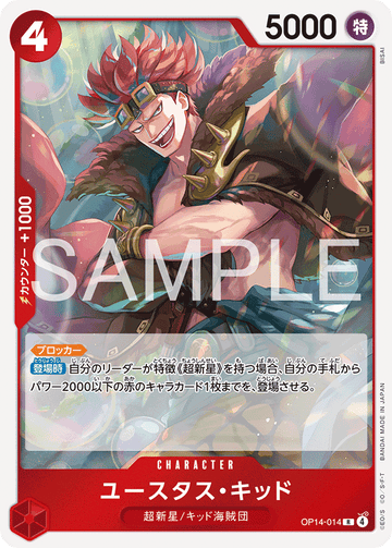 OP14-014 Eustass"Captain"Kid Rare – One Piece Card Game OP-14 The Azure Sea's Seven Japanese card