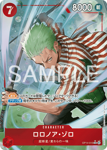 OP14-015 Roronoa Zoro Rare Parallel – One Piece Card Game OP-14 The Azure Sea's Seven Japanese card