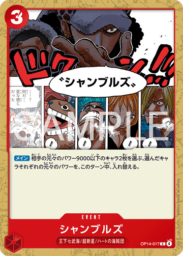 OP14-017 Chambres Common – One Piece Card Game OP-14 The Azure Sea's Seven Japanese card