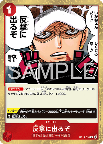 OP14-018 Time for the Counterattack Rare – One Piece Card Game OP-14 The Azure Sea's Seven Japanese card