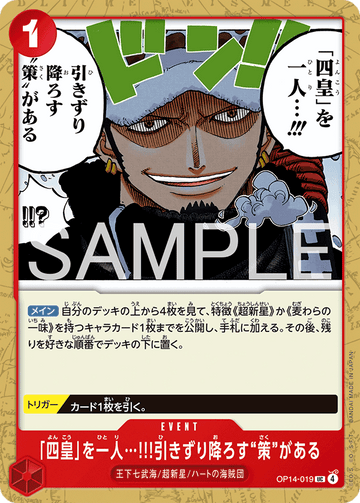 OP14-019 I Have a Plan to Take Down One of the Four Emperors!! Uncommon – One Piece Card Game OP-14 The Azure Sea's Seven Japanese card