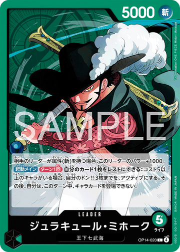OP14-020 Dracule Mihawk Leader – One Piece Card Game OP-14 The Azure Sea's Seven Japanese card