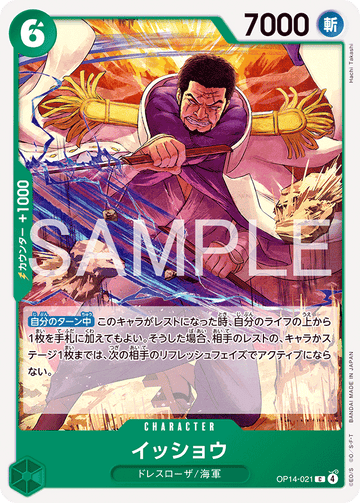 OP14-021 Issho Common – One Piece Card Game OP-14 The Azure Sea's Seven Japanese card