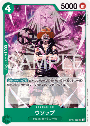 OP14-022 Usopp Uncommon – One Piece Card Game OP-14 The Azure Sea's Seven Japanese card