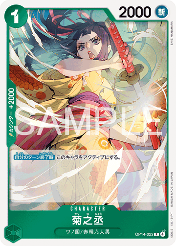 OP14-023 Kikunojo Rare – One Piece Card Game OP-14 The Azure Sea's Seven Japanese card