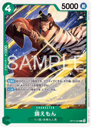 OP14-024 Kin'emon Common – One Piece Card Game OP-14 The Azure Sea's Seven Japanese card