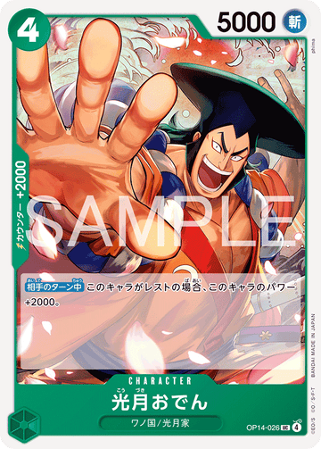 OP14-026 Kouzuki Oden Uncommon – One Piece Card Game OP-14 The Azure Sea's Seven Japanese card