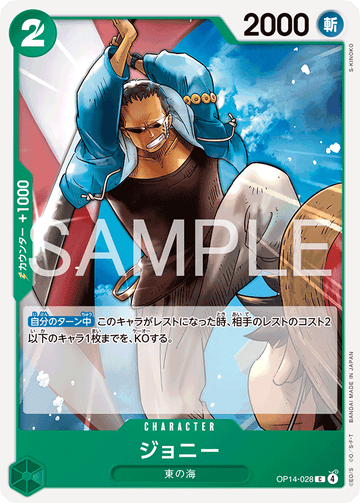 OP14-028 Johnny Common – One Piece Card Game OP-14 The Azure Sea's Seven Japanese card