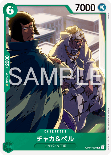 OP14-030 Chaka & Pell Common – One Piece Card Game OP-14 The Azure Sea's Seven Japanese card