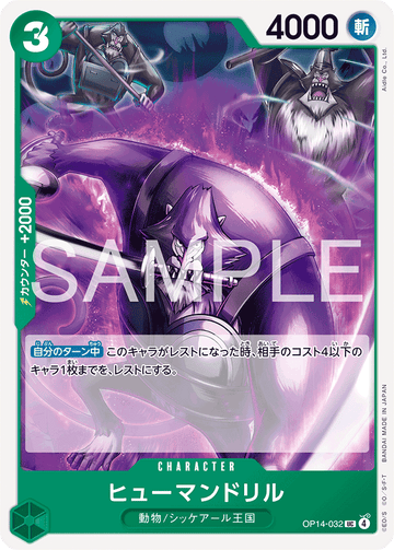 OP14-032 Humandrill Uncommon – One Piece Card Game OP-14 The Azure Sea's Seven Japanese card