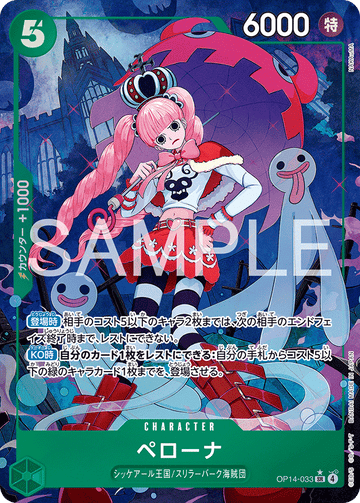 OP14-033 Perona Super Rare Parallel – One Piece Card Game OP-14 The Azure Sea's Seven Japanese card