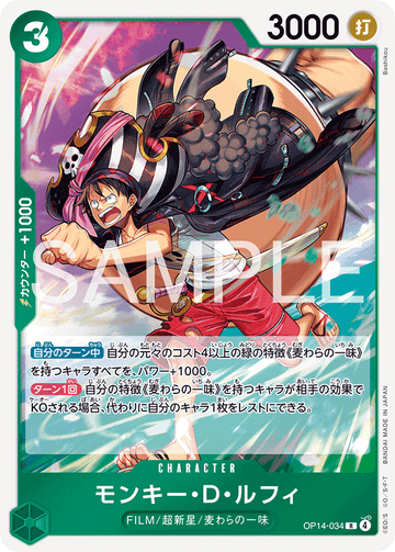 OP14-034 Monkey.D.Luffy Rare – One Piece Card Game OP-14 The Azure Sea's Seven Japanese card