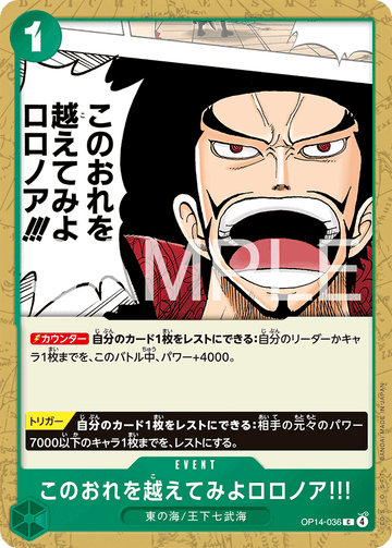OP14-036 Strive to Surpass me, Roronoa Zoro!!! Common – One Piece Card Game OP-14 The Azure Sea's Seven Japanese card