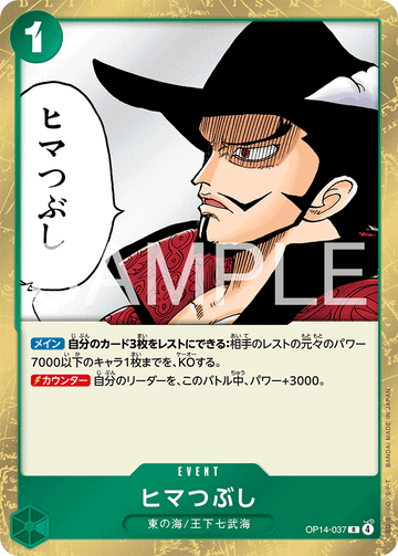OP14-037 For Fun Rare – One Piece Card Game OP-14 The Azure Sea's Seven Japanese card