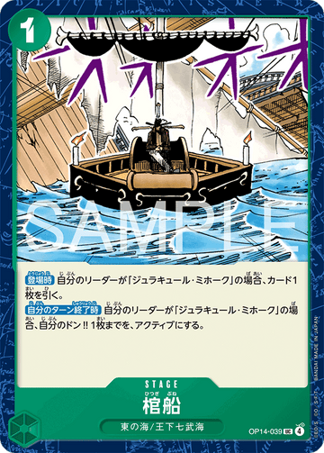 OP14-039 Coffin Boat Uncommon – One Piece Card Game OP-14 The Azure Sea's Seven Japanese card