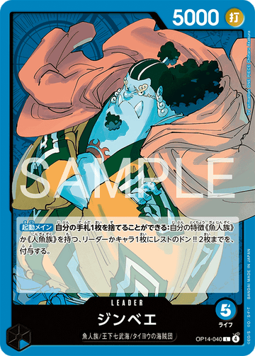 OP14-040 Jinbe Leader – One Piece Card Game OP-14 The Azure Sea's Seven Japanese card