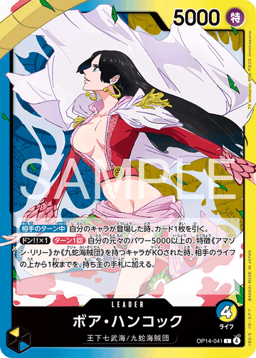 OP14-041 Boa Hancock Leader – One Piece Card Game OP-14 The Azure Sea's Seven Japanese card