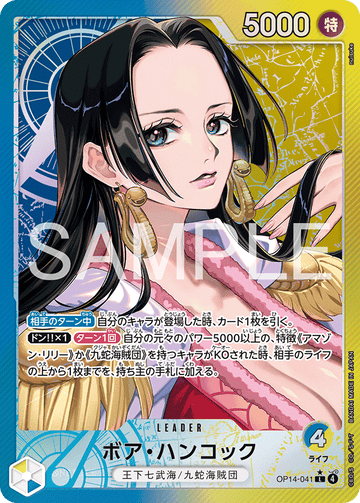 OP14-041 Boa Hancock Leader Parallel – One Piece Card Game OP-14 The Azure Sea's Seven Japanese card