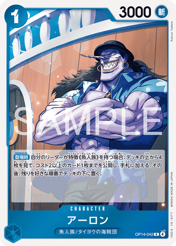 OP14-042 Arlong Rare – One Piece Card Game OP-14 The Azure Sea's Seven Japanese card