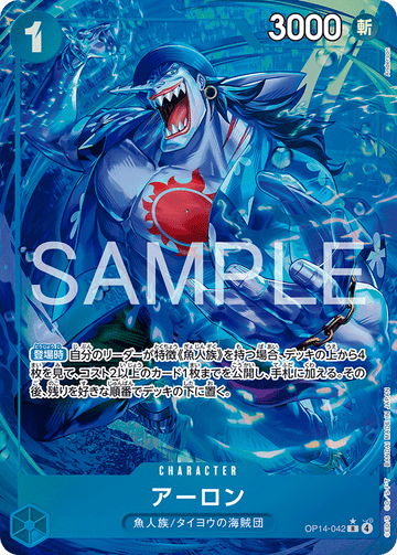 OP14-042 Arlong Rare Parallel – One Piece Card Game OP-14 The Azure Sea's Seven Japanese card
