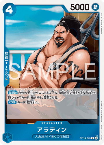 OP14-043 Aladine Rare – One Piece Card Game OP-14 The Azure Sea's Seven Japanese card