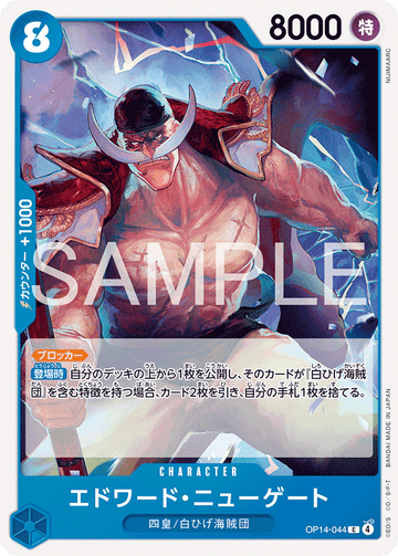 OP14-044 Edward.Newgate Common – One Piece Card Game OP-14 The Azure Sea's Seven Japanese card