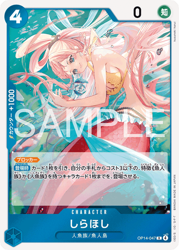 OP14-047 Shirahoshi Rare – One Piece Card Game OP-14 The Azure Sea's Seven Japanese card