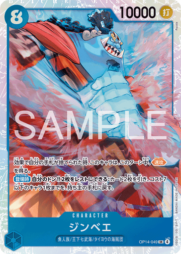 OP14-049 Jinbe Super Rare – One Piece Card Game OP-14 The Azure Sea's Seven Japanese card