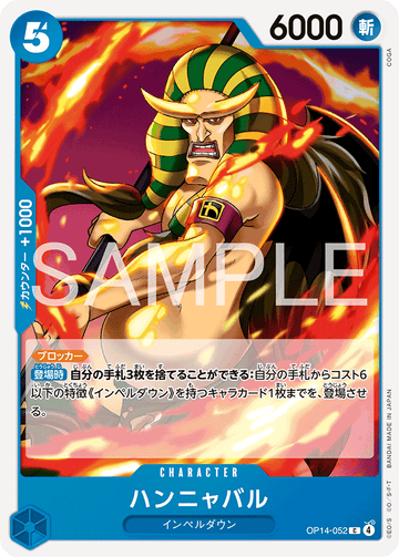 OP14-052 Hannyabal Common – One Piece Card Game OP-14 The Azure Sea's Seven Japanese card