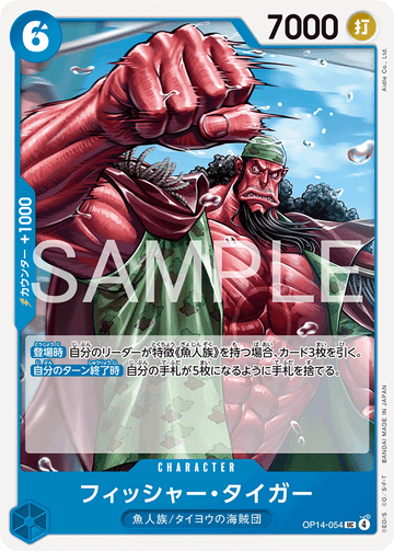 OP14-054 Fisher Tiger Uncommon – One Piece Card Game OP-14 The Azure Sea's Seven Japanese card