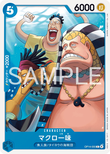 OP14-055 The Macro Gang Common – One Piece Card Game OP-14 The Azure Sea's Seven Japanese card