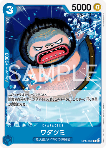 OP14-056 Wadatsumi Common – One Piece Card Game OP-14 The Azure Sea's Seven Japanese card