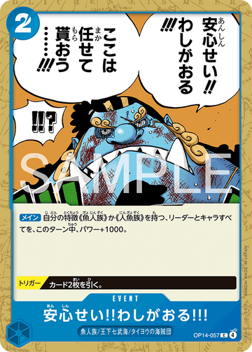 OP14-057 Don't Worry!! I'm Here!! Common – One Piece Card Game OP-14 The Azure Sea's Seven Japanese card