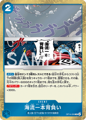 OP14-058 Ocean Current Shoulder Throw Rare – One Piece Card Game OP-14 The Azure Sea's Seven Japanese card