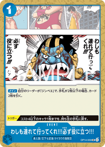 OP14-059 Please Take Me with You!! I Can Be of Great Help to You!! Uncommon – One Piece Card Game OP-14 The Azure Sea's Seven Japanese card