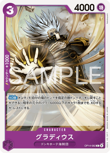 OP14-062 Gladius Common – One Piece Card Game OP-14 The Azure Sea's Seven Japanese card