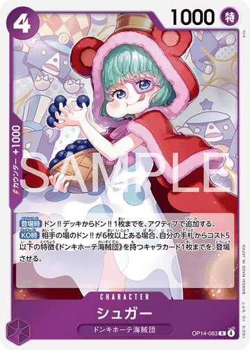 OP14-063 Sugar Rare – One Piece Card Game OP-14 The Azure Sea's Seven Japanese card