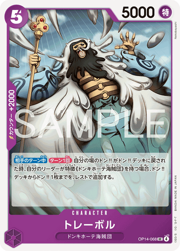 OP14-068 Trebol Uncommon – One Piece Card Game OP-14 The Azure Sea's Seven Japanese card