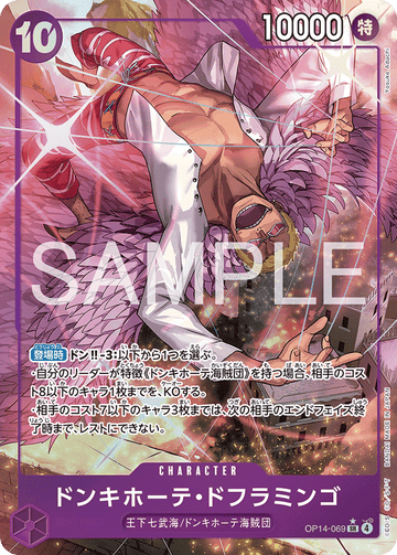 OP14-069 Donquixote Doflamingo Super Rare Parallel – One Piece Card Game OP-14 The Azure Sea's Seven Japanese card