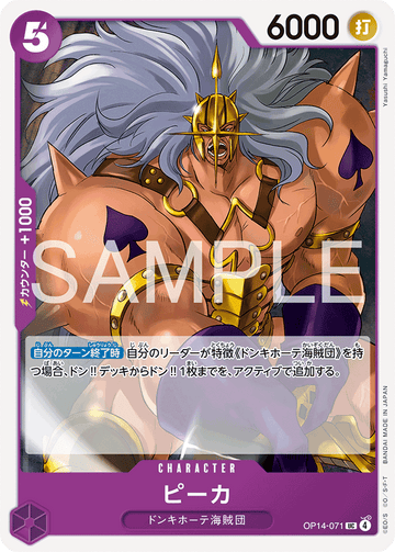 OP14-071 Pica Uncommon – One Piece Card Game OP-14 The Azure Sea's Seven Japanese card