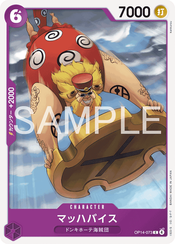 OP14-073 Machvise Common – One Piece Card Game OP-14 The Azure Sea's Seven Japanese card