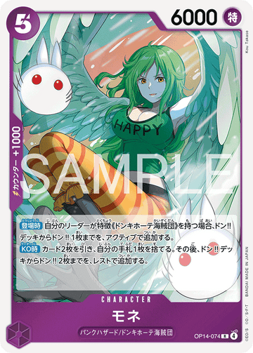 OP14-074 Monet Rare – One Piece Card Game OP-14 The Azure Sea's Seven Japanese card