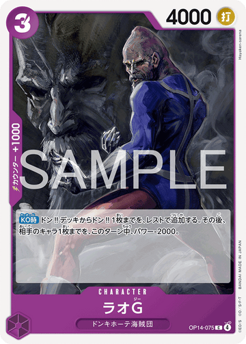 OP14-075 Lao.G Common – One Piece Card Game OP-14 The Azure Sea's Seven Japanese card