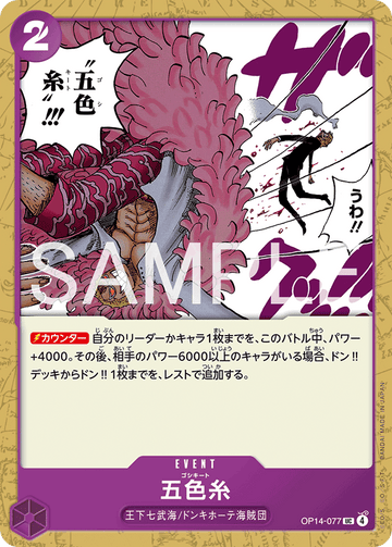OP14-077 Penta-Chromatic String Uncommon – One Piece Card Game OP-14 The Azure Sea's Seven Japanese card